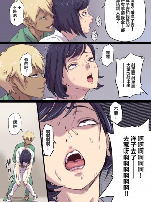 [Papuka (シビレヒツジ)] 続・隣のベッドで寝取られる看護師熟母 [中国翻訳]_35