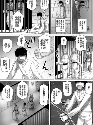 [モブライブ] 僕は異世界で亜人貴族に買われた [中国翻訳]_02