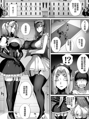 [モブライブ] 僕は異世界で亜人貴族に買われた [中国翻訳]_05