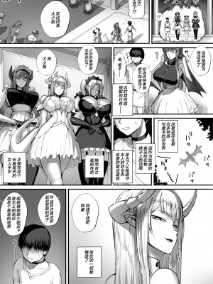 [モブライブ] 僕は異世界で亜人貴族に買われた [中国翻訳]_04