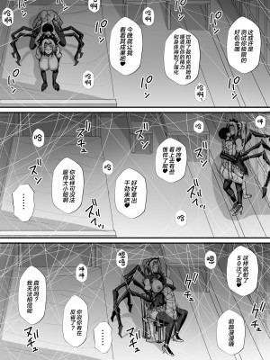 [モブライブ] 僕は異世界で亜人貴族に買われた [中国翻訳]_49