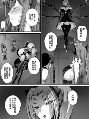 [モブライブ] 僕は異世界で亜人貴族に買われた [中国翻訳]_27