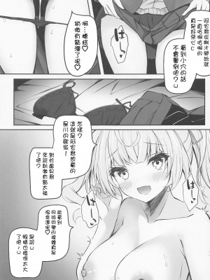 (C102) [Dark Chocolat (乙桜しずく)] 星川で童貞捨てたくせに(笑) (星川サラ) [彩虹社报]_09