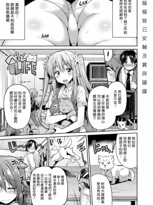 ペットな姉の躾け方 附 (轟媽の回答)[轟媽無修正版] [Sona56個人漢化] [日月ネコ]( コミックグレープ )_006