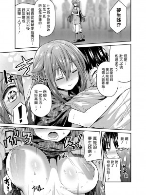 ペットな姉の躾け方 附 (轟媽の回答)[轟媽無修正版] [Sona56個人漢化] [日月ネコ]( コミックグレープ )_014