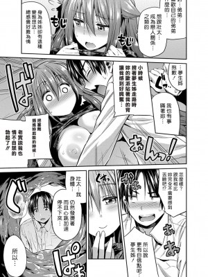 ペットな姉の躾け方 附 (轟媽の回答)[轟媽無修正版] [Sona56個人漢化] [日月ネコ]( コミックグレープ )_018