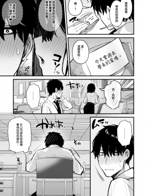 [だにまるstudio (だにまる)] 酔った後輩が素直になるまで｜直到喝醉的後輩變得誠實之後 [中文] [無修正]_063