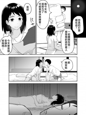 [カラシナ円] 一つ屋根の下で母さんが寝取られてる 〜友チンに堕ちた母とソレに目覚める俺2〜 [中国翻訳]_tomo2_035