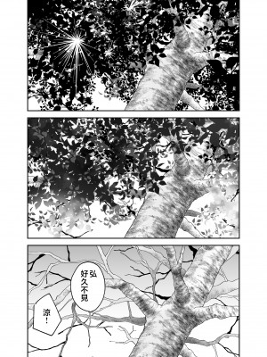 [カラシナ円] 一つ屋根の下で母さんが寝取られてる 〜友チンに堕ちた母とソレに目覚める俺2〜 [中国翻訳]_tomo2_047