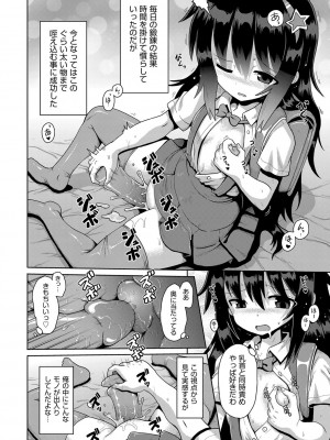 [アンソロジー] 少女組曲 28 [DL版]_055