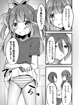 [アンソロジー] 少女組曲 28 [DL版]_156