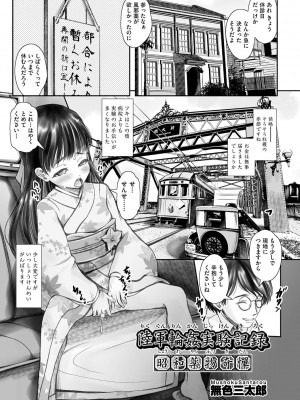 [アンソロジー] 少女組曲 28 [DL版]_110