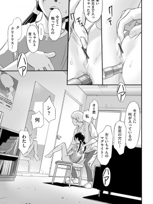 [アンソロジー] 少女組曲 28 [DL版]_078