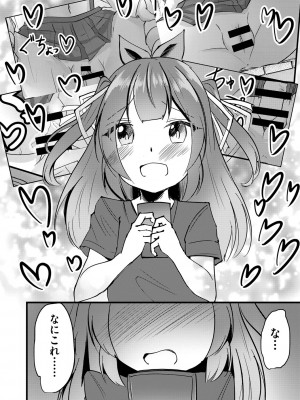 [アンソロジー] 少女組曲 28 [DL版]_153