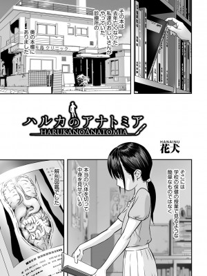 [アンソロジー] 少女組曲 28 [DL版]_062