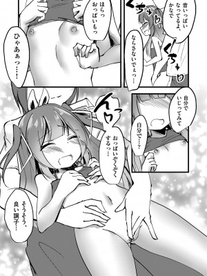 [アンソロジー] 少女組曲 28 [DL版]_150