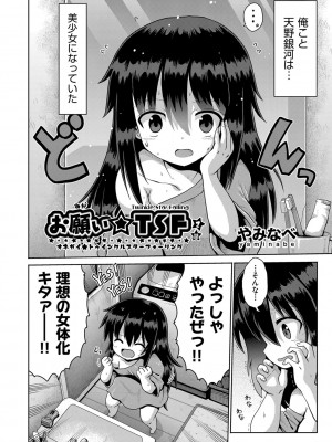 [アンソロジー] 少女組曲 28 [DL版]_039