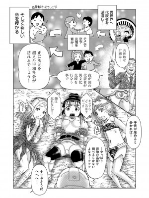 [アンソロジー] 少女組曲 28 [DL版]_007