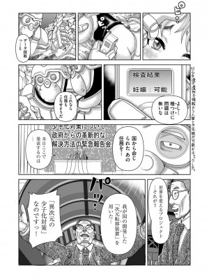 [アンソロジー] 少女組曲 28 [DL版]_006