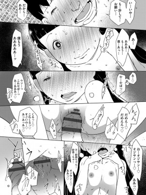 [アンソロジー] 少女組曲 28 [DL版]_107