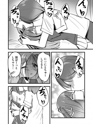 [アンソロジー] 少女組曲 28 [DL版]_157