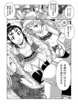 [アンソロジー] 少女組曲 28 [DL版]_004