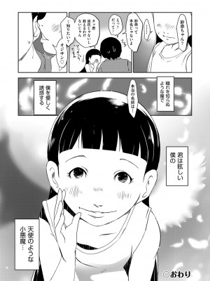 [アンソロジー] 少女組曲 28 [DL版]_109