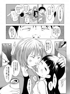 [アンソロジー] 少女組曲 28 [DL版]_094