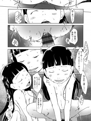 [アンソロジー] 少女組曲 28 [DL版]_105