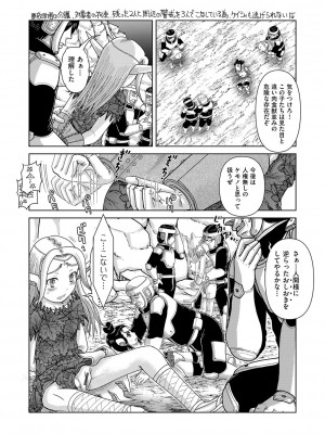 [アンソロジー] 少女組曲 28 [DL版]_012