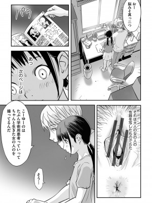 [アンソロジー] 少女組曲 28 [DL版]_066