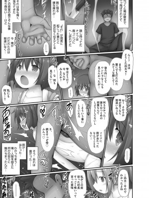 [アンソロジー] 少女組曲 28 [DL版]_032