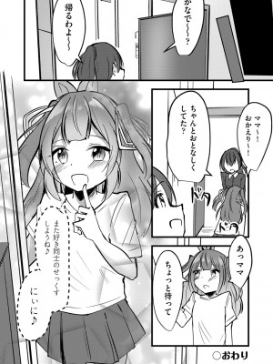 [アンソロジー] 少女組曲 28 [DL版]_167