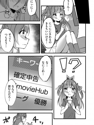 [アンソロジー] 少女組曲 28 [DL版]_152