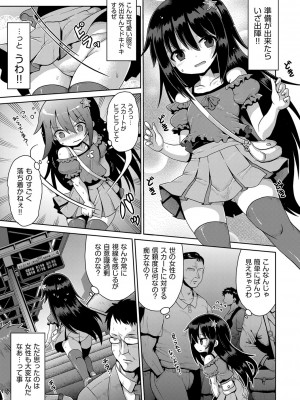 [アンソロジー] 少女組曲 28 [DL版]_046