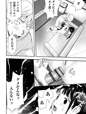 [アンソロジー] 少女組曲 28 [DL版]_081