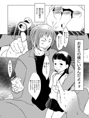 [アンソロジー] 少女組曲 28 [DL版]_093