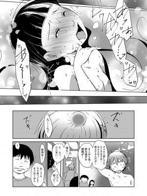 [アンソロジー] 少女組曲 28 [DL版]_108