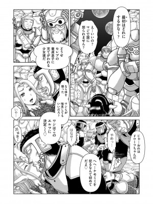 [アンソロジー] 少女組曲 28 [DL版]_008