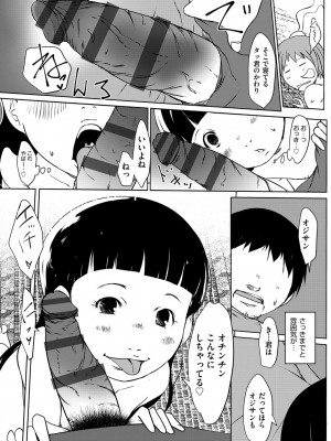 [アンソロジー] 少女組曲 28 [DL版]_102