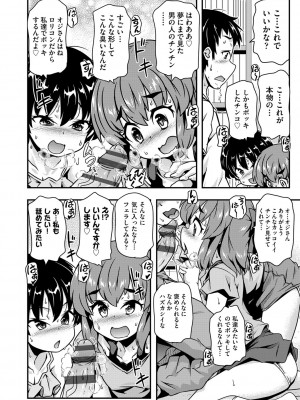 [アンソロジー] 少女組曲 28 [DL版]_173