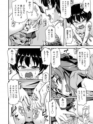 [アンソロジー] 少女組曲 28 [DL版]_169