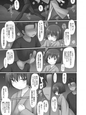 [アンソロジー] 少女組曲 28 [DL版]_022