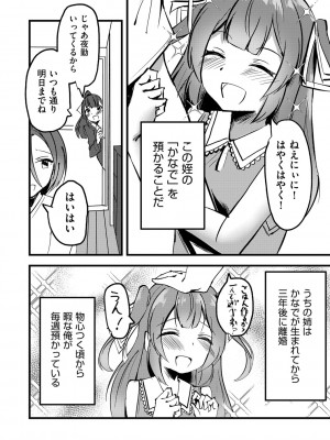 [アンソロジー] 少女組曲 28 [DL版]_145