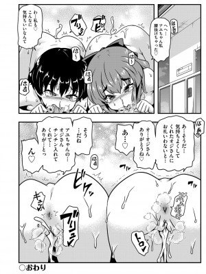 [アンソロジー] 少女組曲 28 [DL版]_183