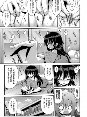 [アンソロジー] 少女組曲 28 [DL版]_044