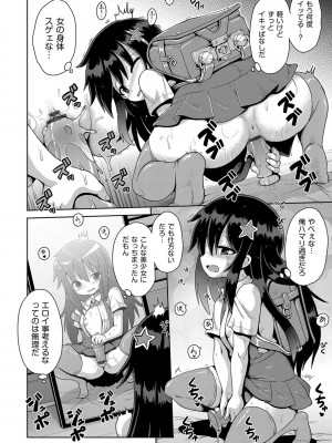 [アンソロジー] 少女組曲 28 [DL版]_057