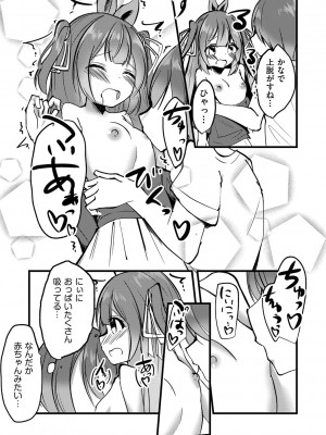 [アンソロジー] 少女組曲 28 [DL版]_158