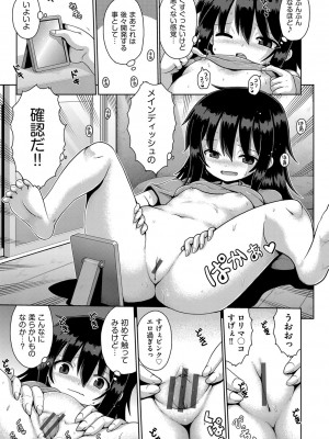 [アンソロジー] 少女組曲 28 [DL版]_042