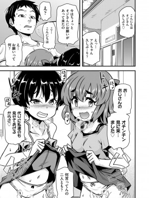 [アンソロジー] 少女組曲 28 [DL版]_172